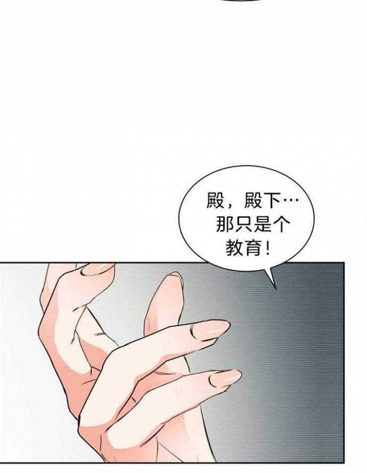 听说你把我当工具人漫画韩漫漫画,第71话2图