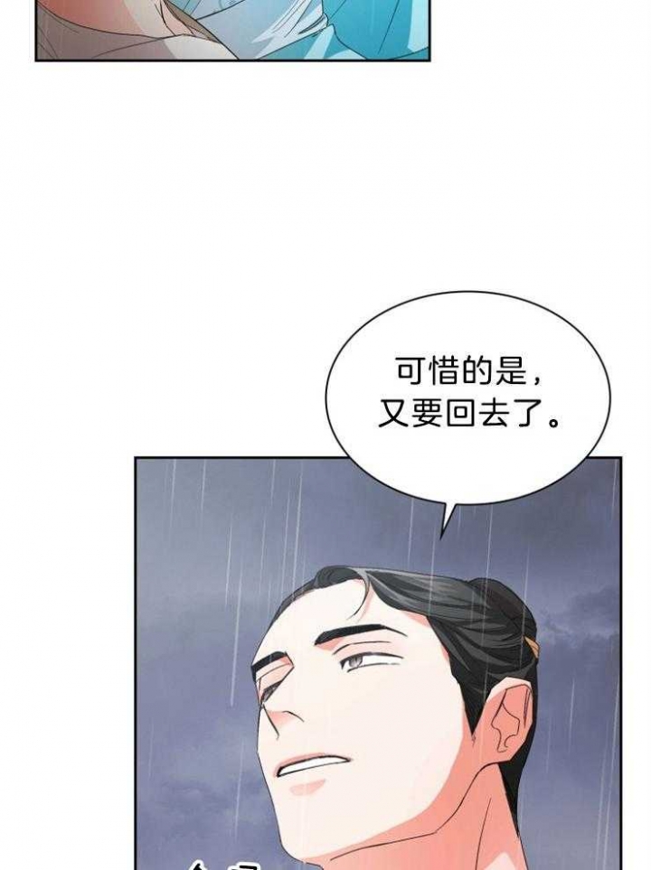 听说你把我当工具人漫画免费阅读33漫画,第75话1图