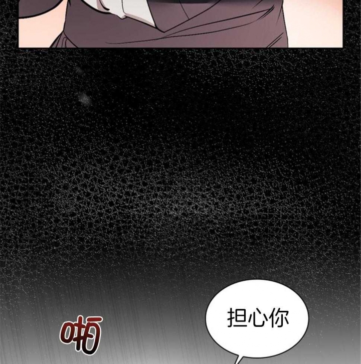 听说你把我当工具人漫画韩漫漫画,第113话1图