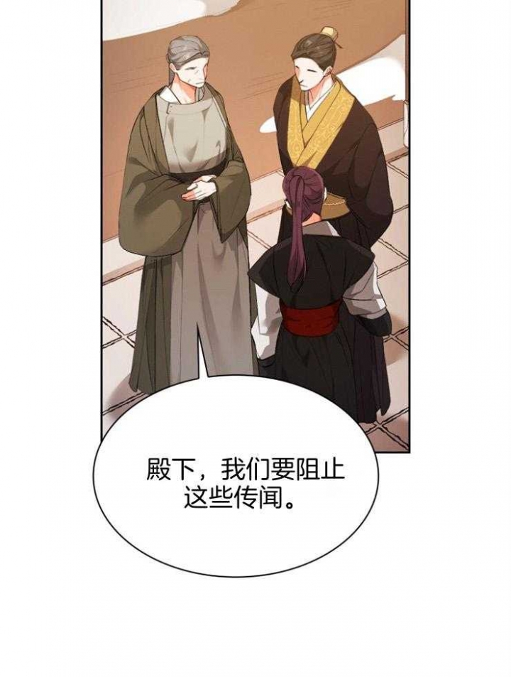 听说你只把我当朋友谁是攻漫画,第95话1图