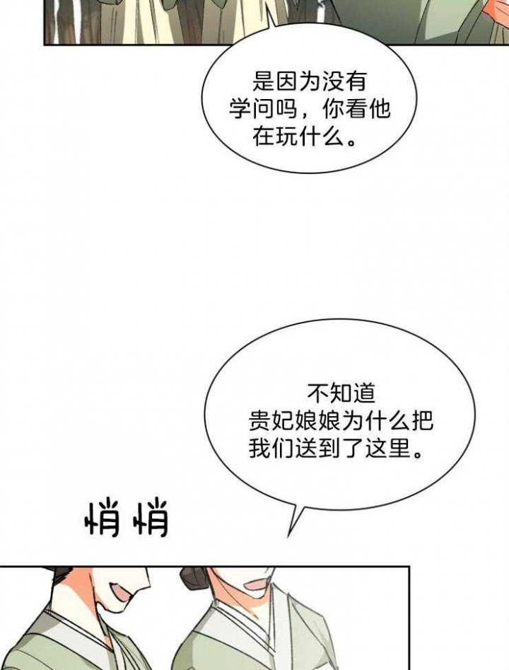 听说你把我当工具人漫画韩漫漫画,第51话2图