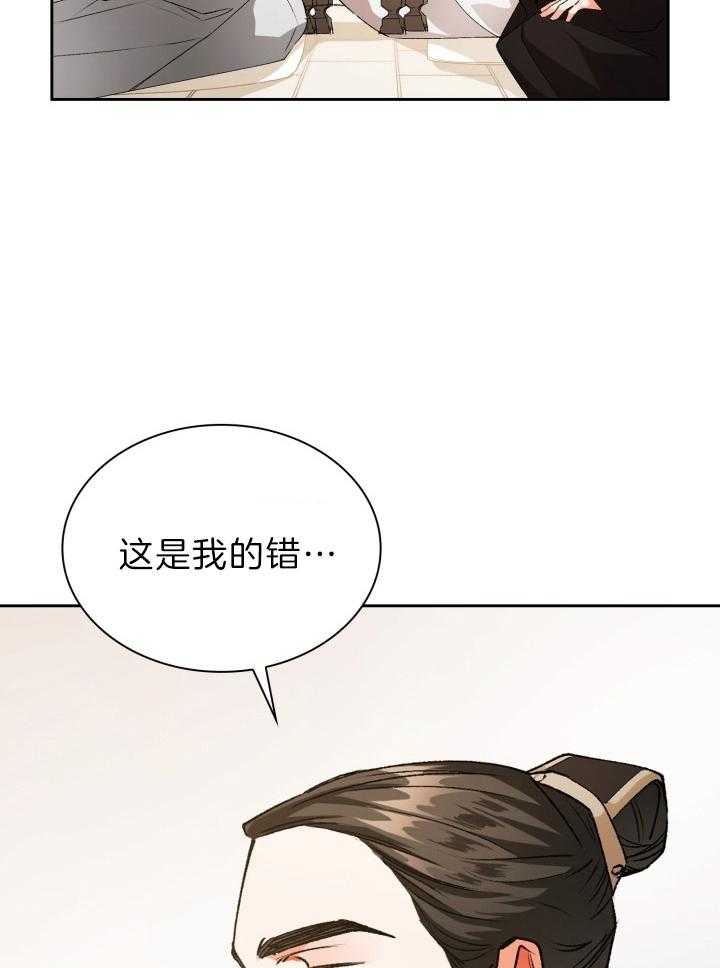 听说你把我当工具人漫画免费阅读33漫画,第80话1图