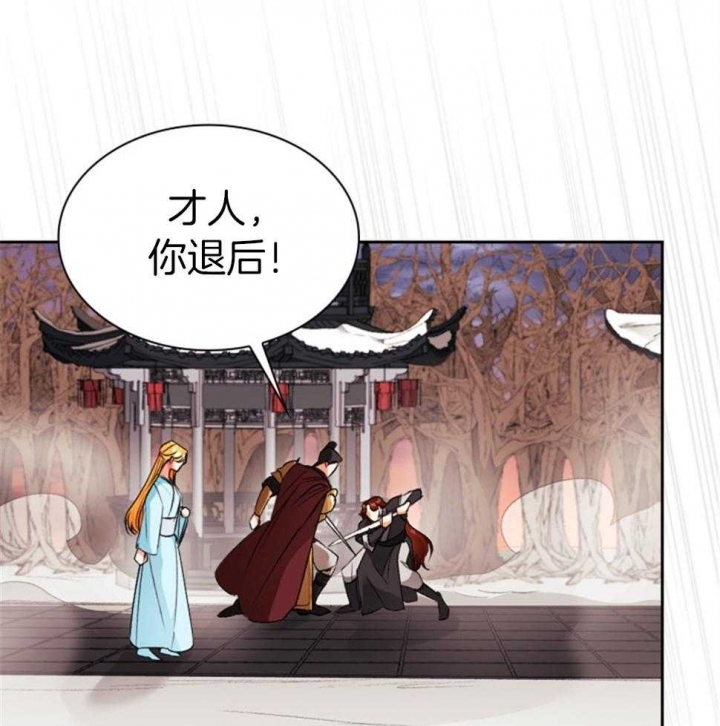 听说你把我当工具人漫画,第113话1图