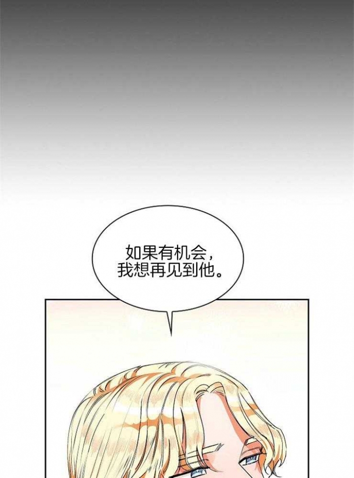 听说你把我当工具人漫画免费阅读33漫画,第4话2图