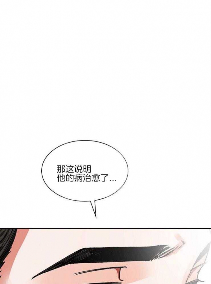 听说你把我当工具人漫画全集漫画,第17话2图