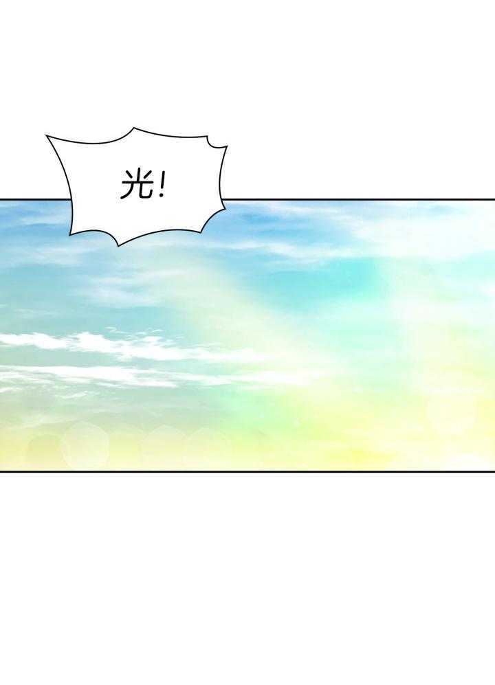 《听说你只把我当朋友》漫画,第102话2图