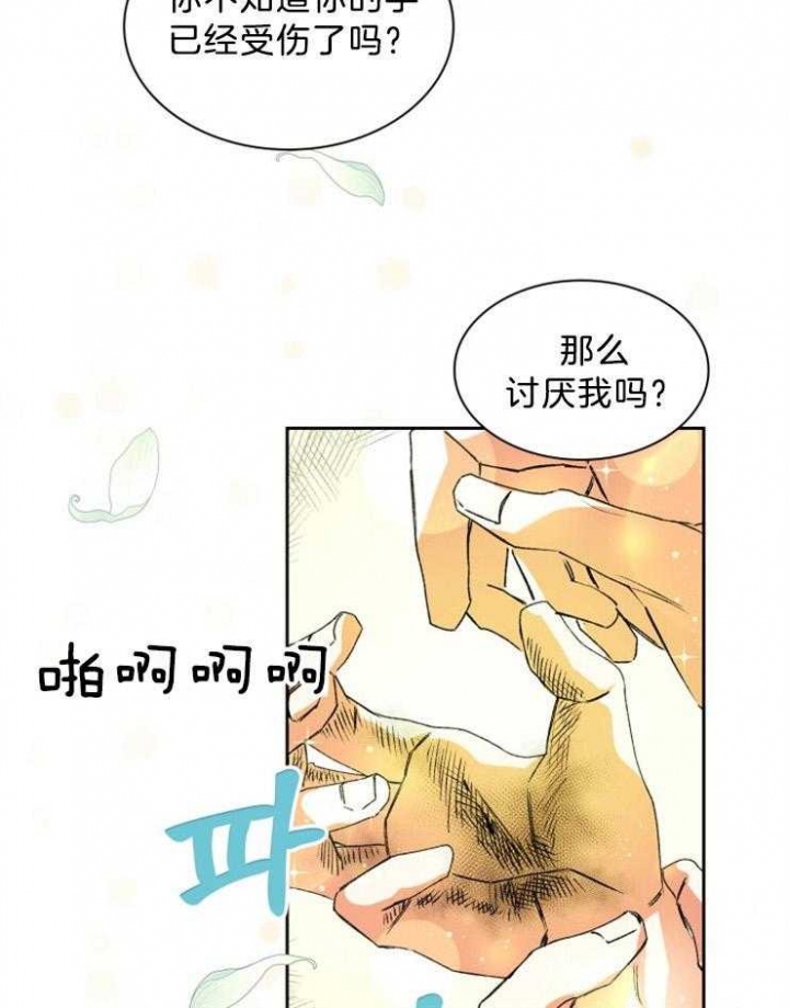 拿你当工具人漫画,第53话1图