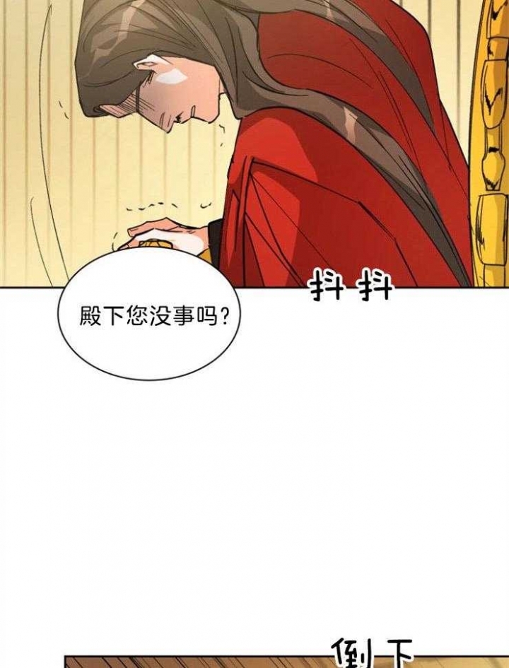 听说你把我当工具人漫画韩漫漫画,第63话1图