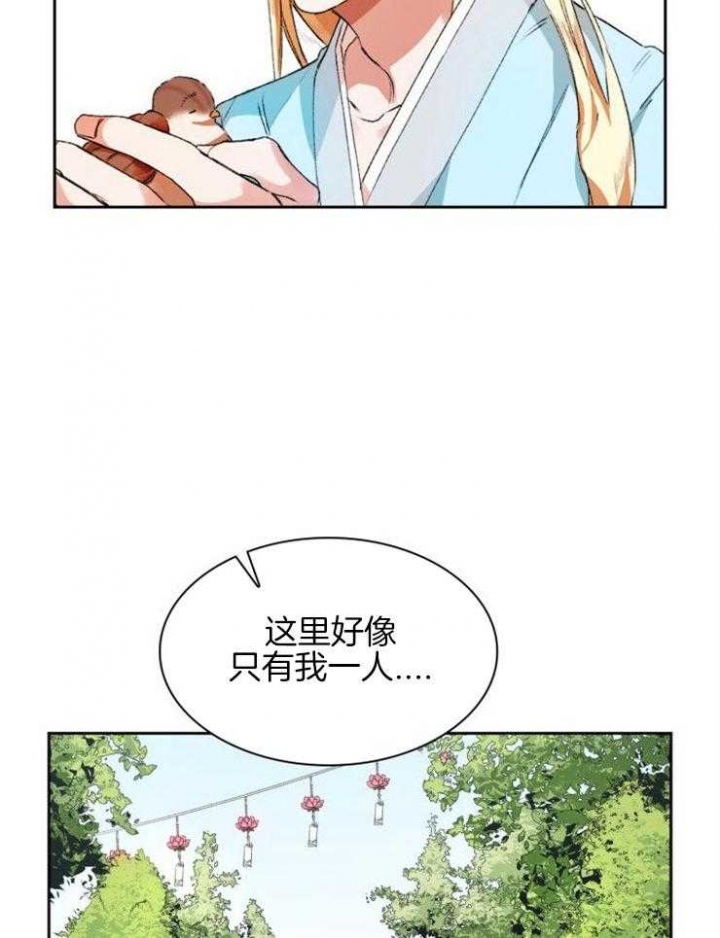 听说你把我当工具人漫画韩漫漫画,第2话2图