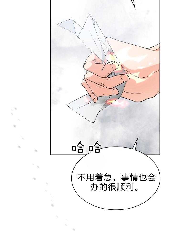 听说你只把我当朋友今闲漫画,第81话1图