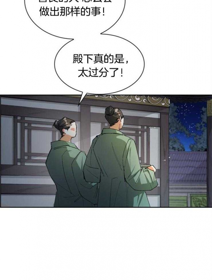 听说你只把我当作朋友漫画,第43话1图