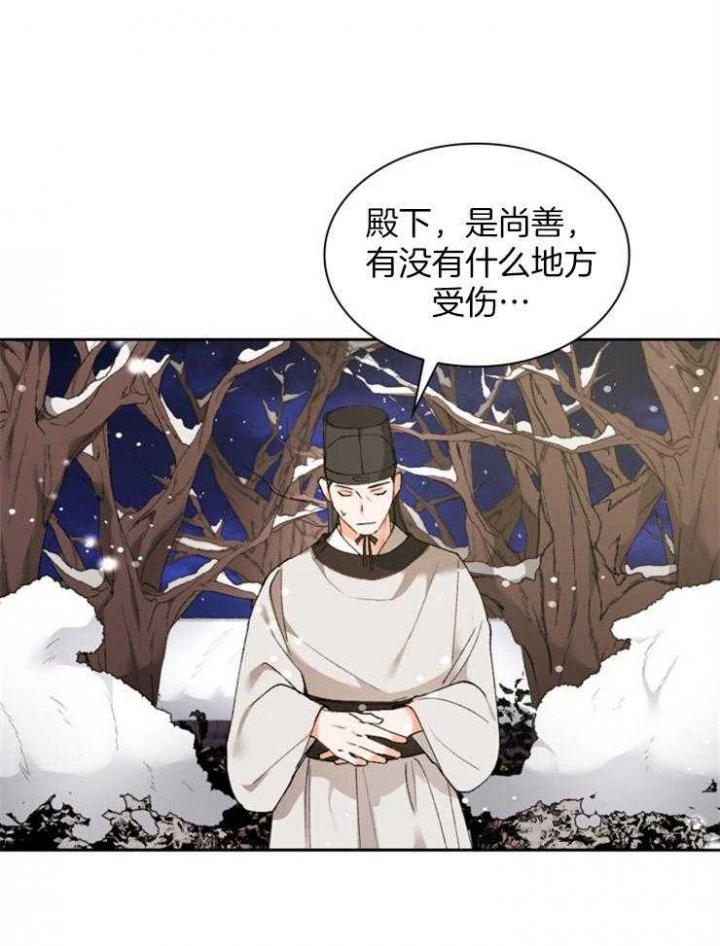 听说你把我当朋友电视剧漫画,第87话1图