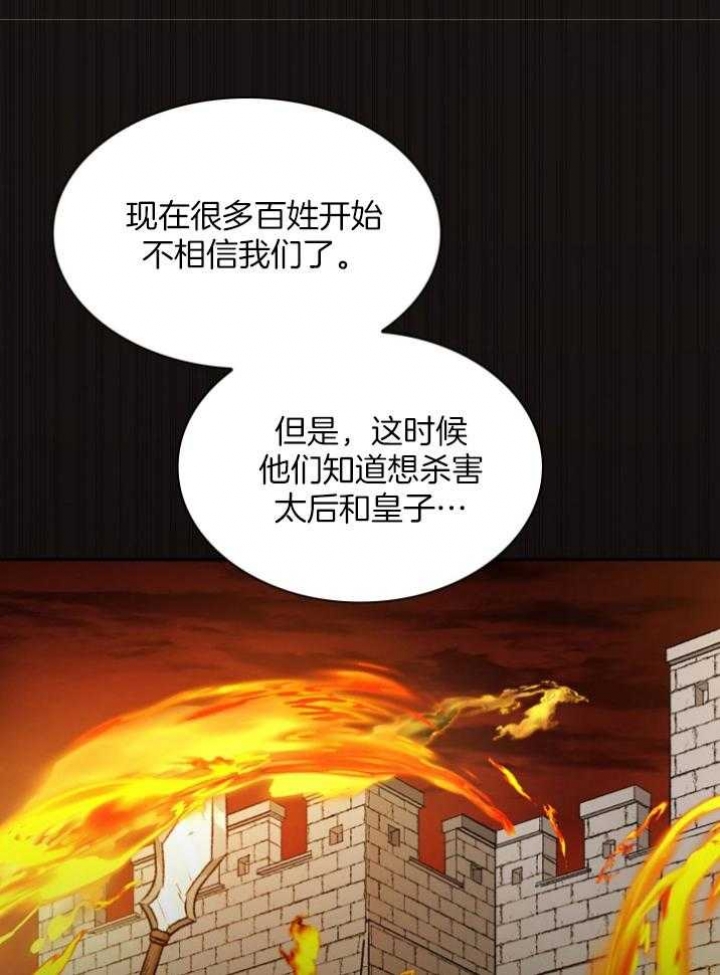 听说你把我当工具人漫画全集漫画,第100话1图