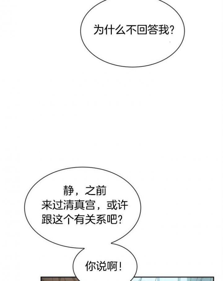 听说你只把我当朋友52章漫画,第42话2图