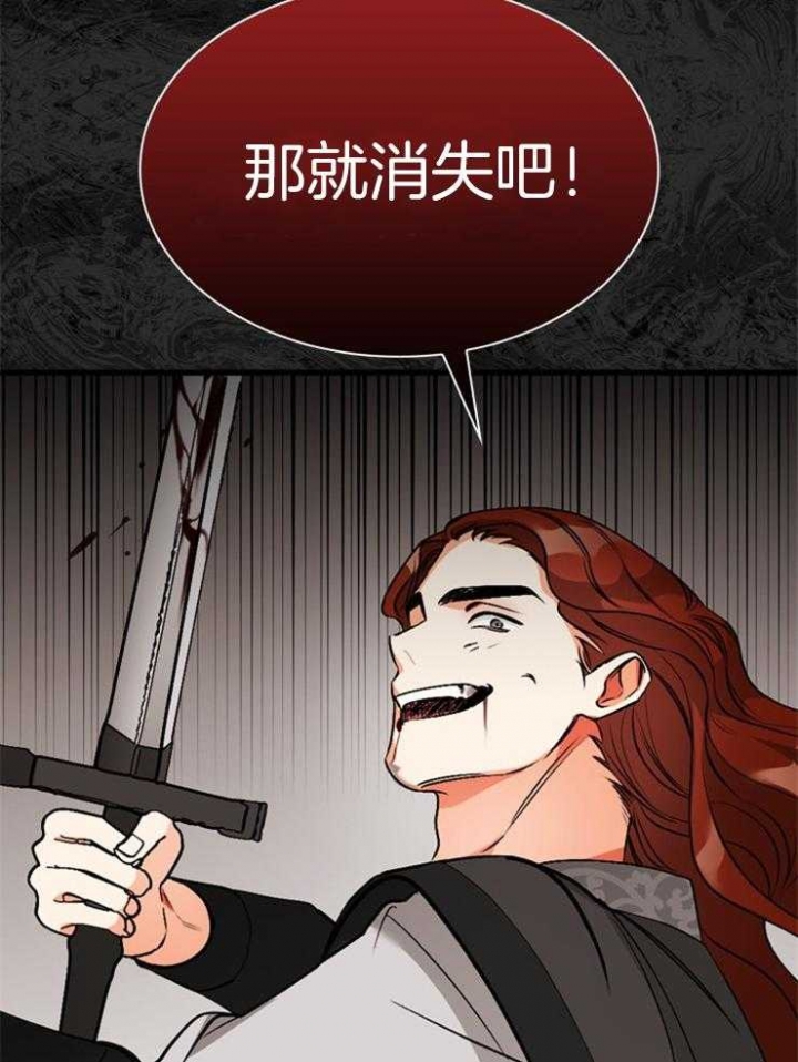 听说你把我当工具人漫画,第117话1图