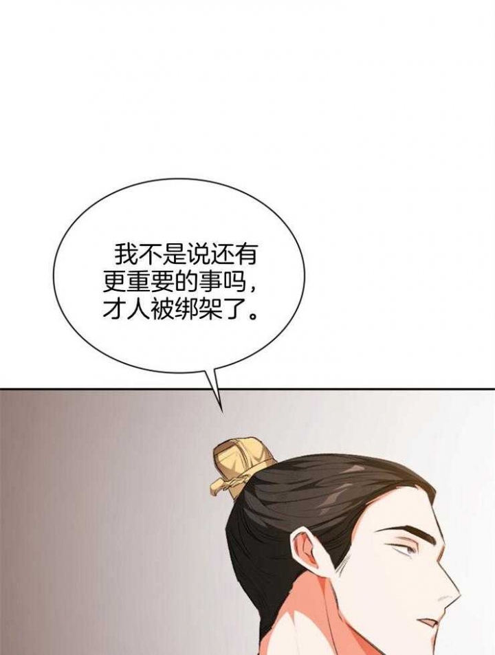 听说你只把我当朋友谁是攻漫画,第95话2图