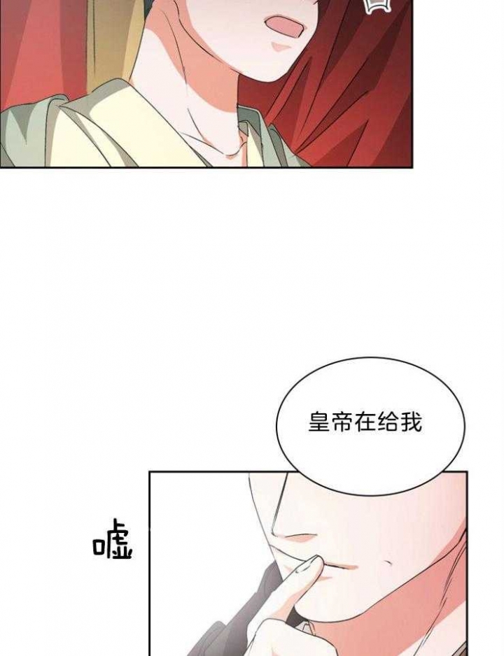 听说你把我当兄弟小说漫画,第71话1图