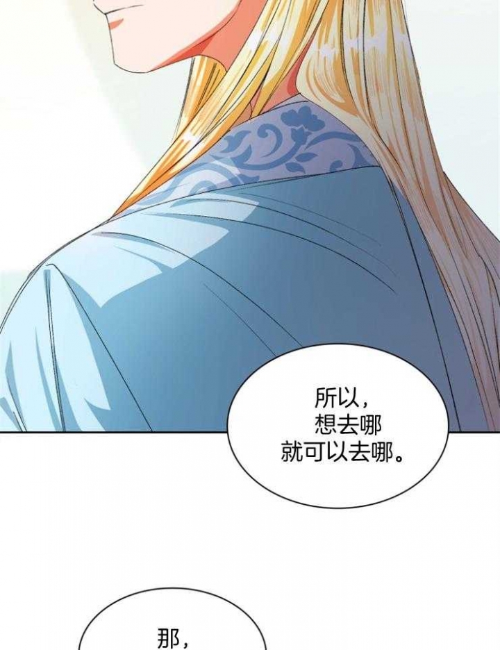 听说你把我当工具人漫画免费阅读33漫画,第48话1图