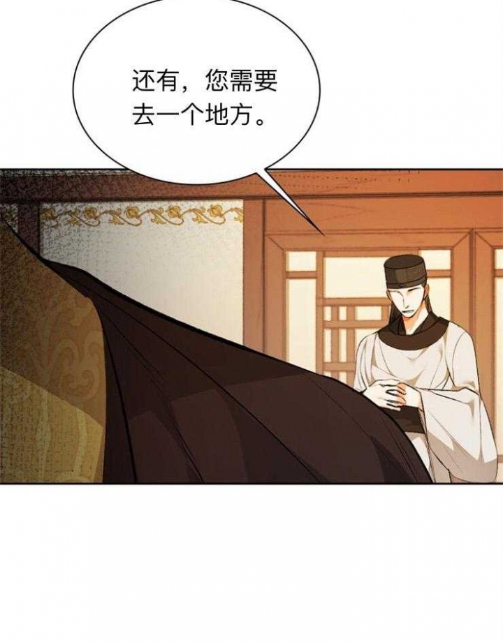 拿你当工具人漫画,第94话1图