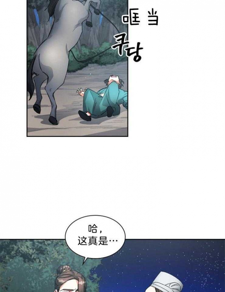 听说你把我当工具人漫画韩漫漫画,第54话2图