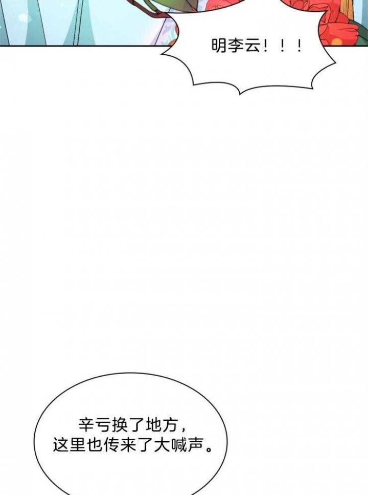 听说你只把我当朋友今闲漫画,第70话1图