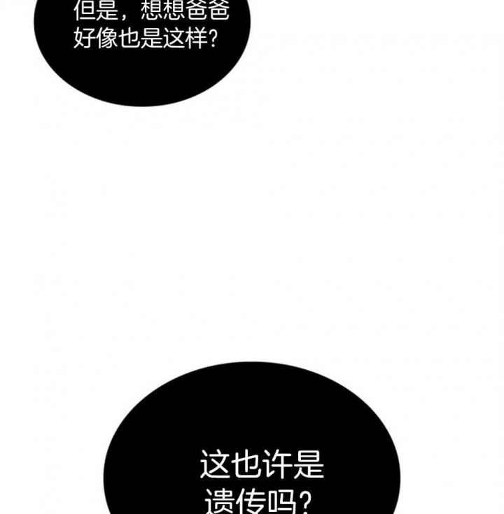 听说你把我当工具人漫画韩漫漫画,第113话2图