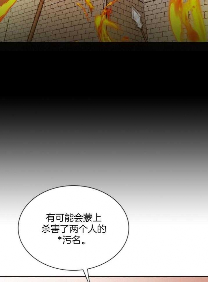 听说你把我当工具人漫画全集漫画,第100话2图