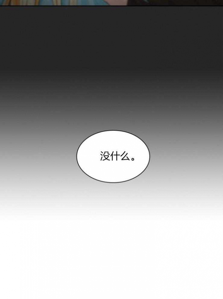 听说你只把我当朋友今闲漫画,第85话2图