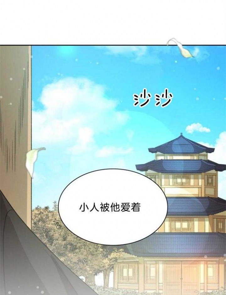 听说你只把我当朋友谁是攻漫画,第71话1图