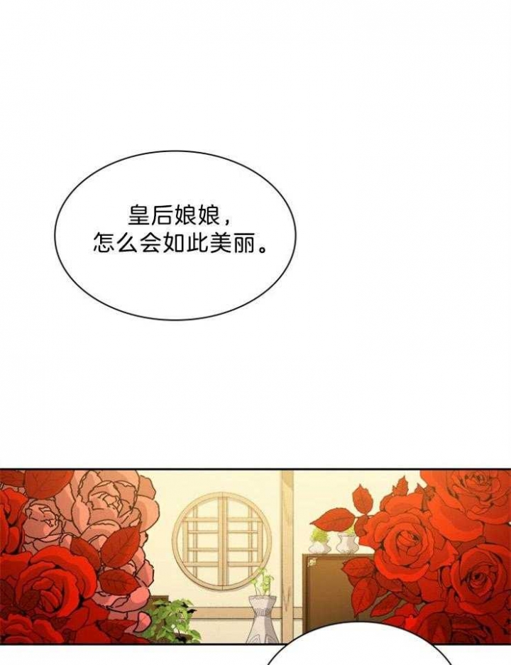 听说你把我当工具人漫画,第56话1图