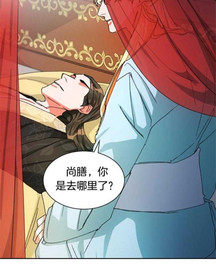 拿你当工具人漫画,第32话1图