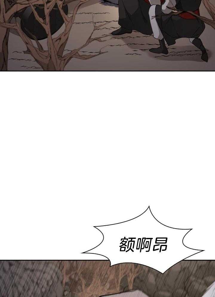 听说你把我当工具人漫画韩漫漫画,第105话2图