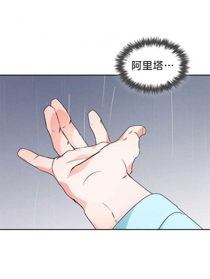 听说你只把我当朋友无弹窗漫画,第75话2图