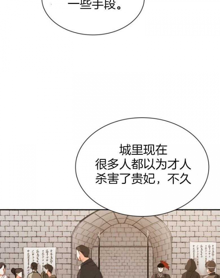 听说你只把我当朋友78漫画,第93话1图