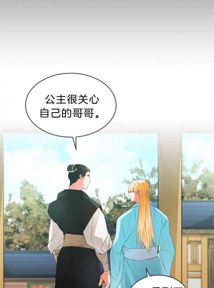 听说你只把我当朋友谁是攻漫画,第73话1图