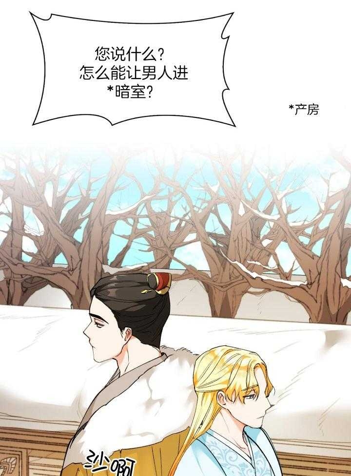 听说你把我当工具人漫画免费阅读漫画,第90话1图