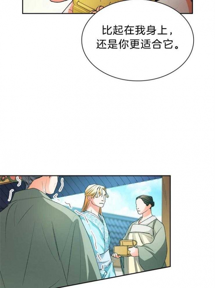 听说你把我当工具人漫画免费阅读33漫画,第73话1图