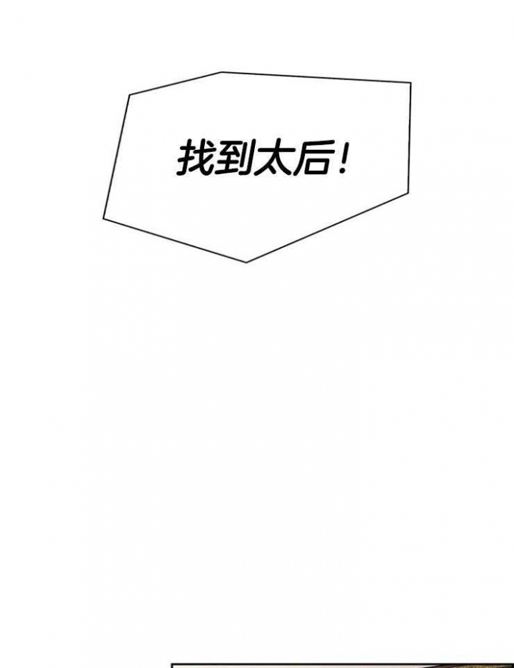 听说你把我当工具人漫画韩漫漫画,第108话2图