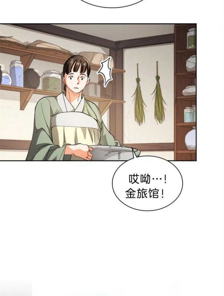 听说你把我当工具人漫画全集漫画,第78话1图