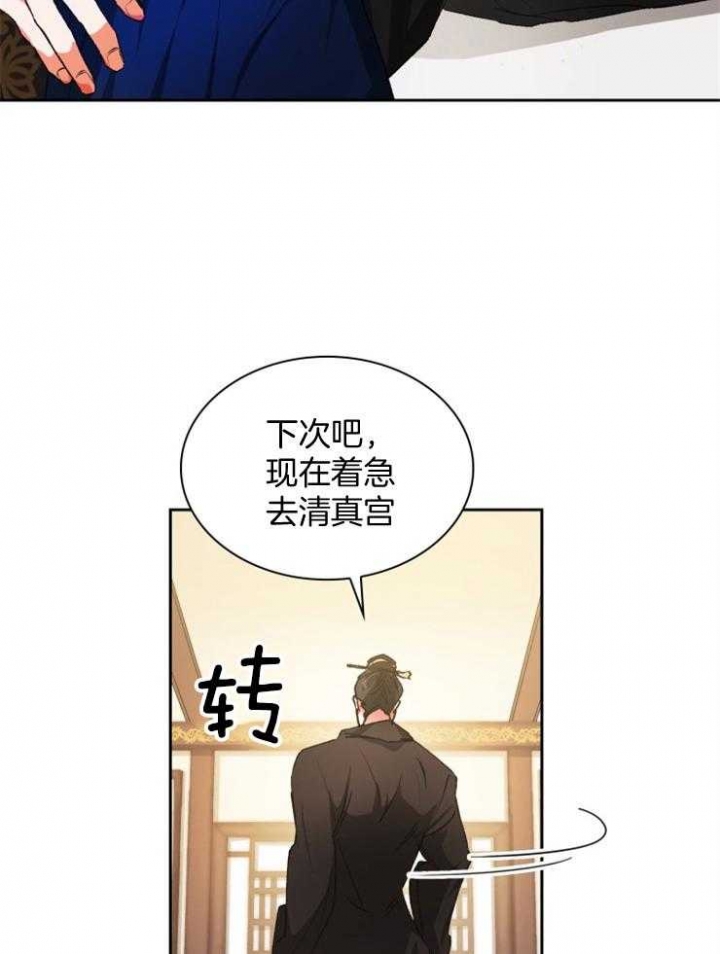 听说你把我当工具人漫画全集漫画,第47话1图