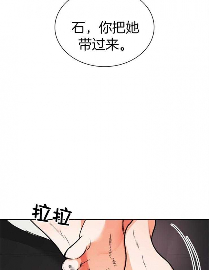 听说你把我当工具人漫画免费阅读33漫画,第112话1图