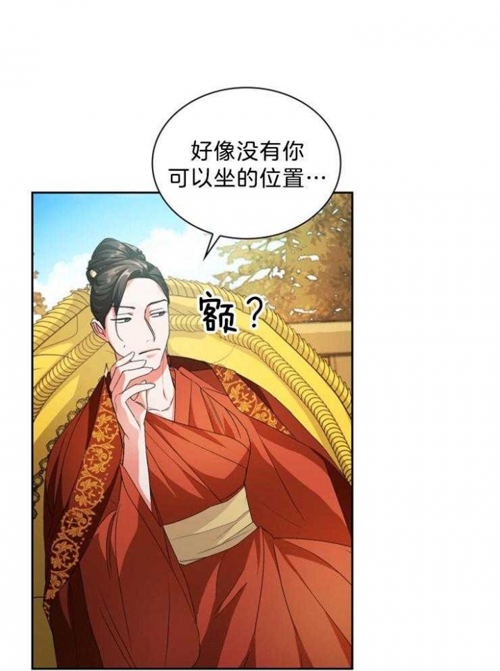 听说你只把我当朋友61漫画,第70话2图