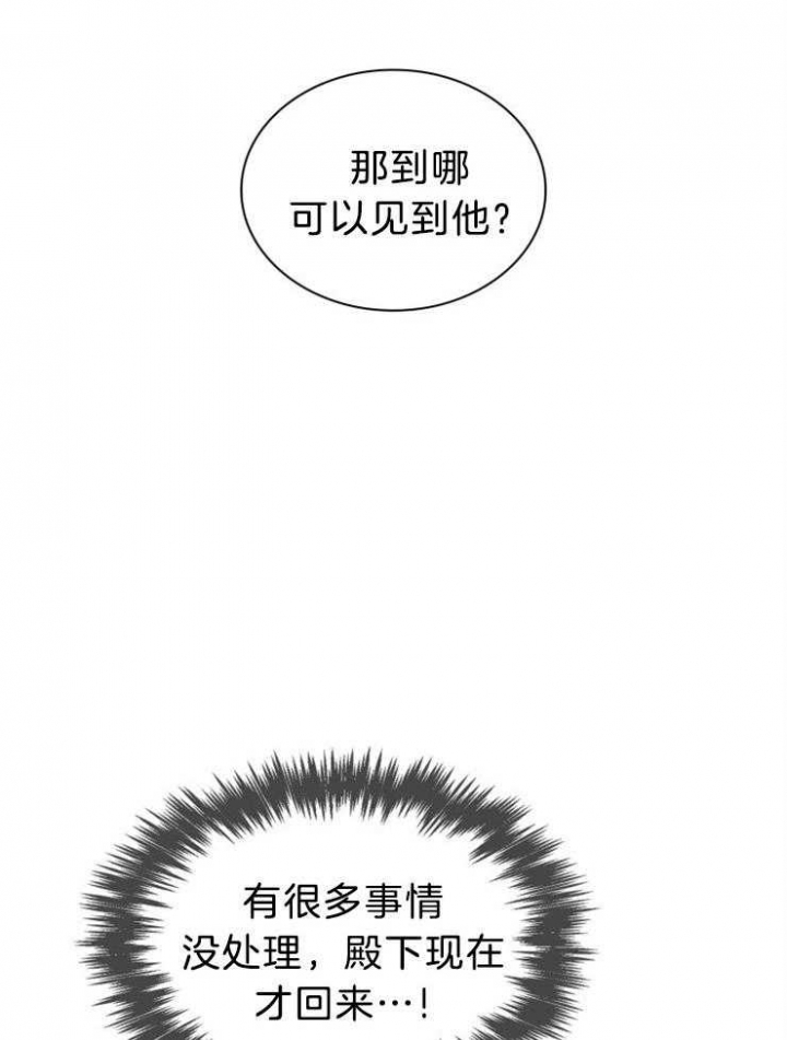 听说你把我当工具人漫画全集漫画,第78话2图