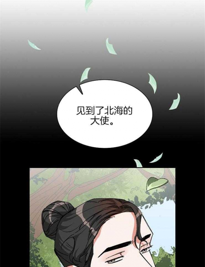 听说你把我当工具人漫画免费阅读33漫画,第4话1图