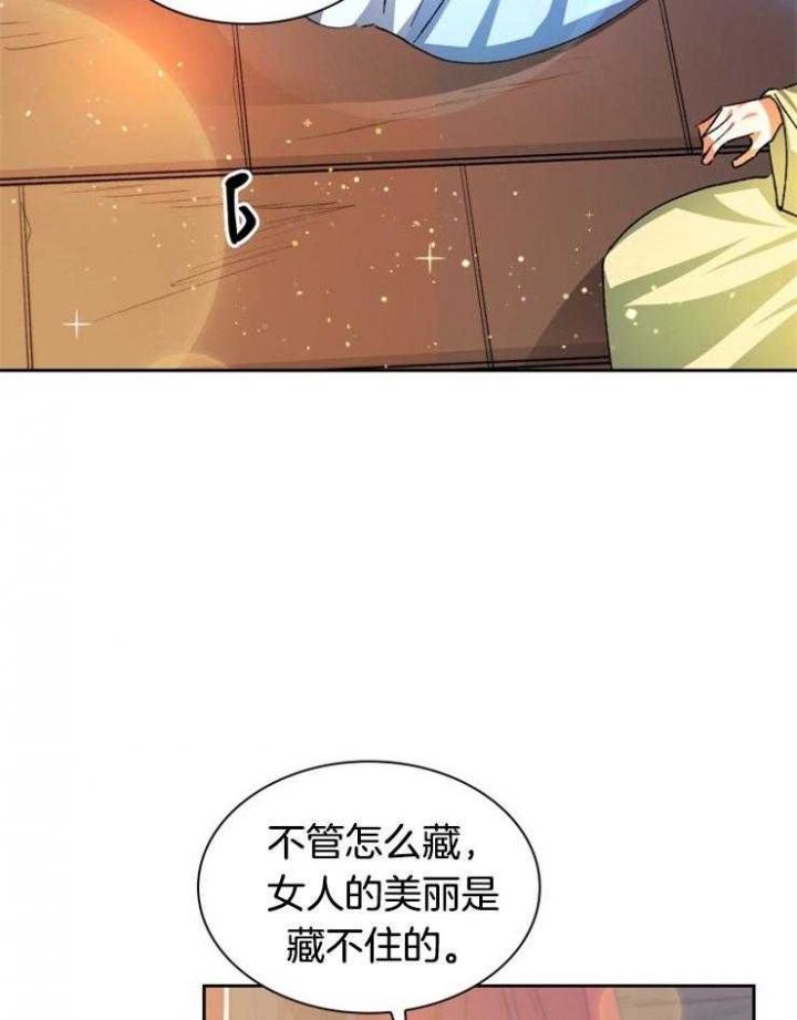 听说你把我当工具人漫画全集漫画,第38话1图