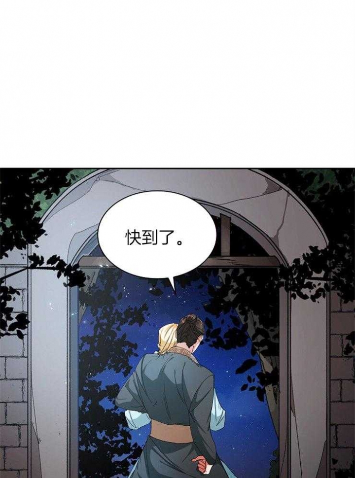 听说你只把我当朋友谁是攻漫画,第15话2图