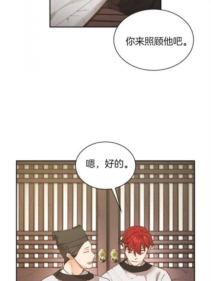 听说你把我当工具人漫画免费阅读漫画,第84话2图