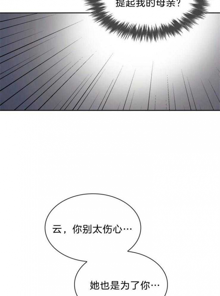 全文阅读听说你只把我当朋友漫画,第62话1图