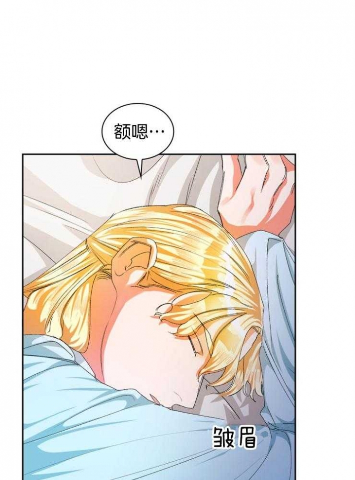 听说你把我当工具人漫画免费阅读漫画,第33话2图