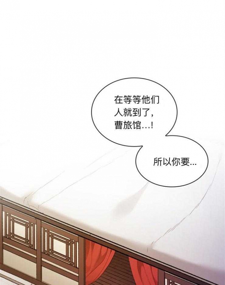 拿你当工具人漫画,第94话1图